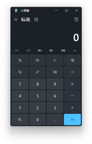 Windows11-Calculator-StandardDark.png