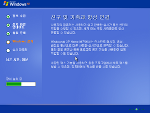 WindowsXP-5.1.2505-Korean-InstallingDevices.png