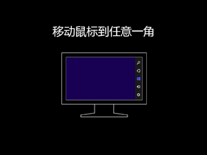 Windows8-RTM-Setup.png