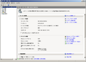WindowsServer2008-6.0.6001.16659-Japanese-ServerManager.png