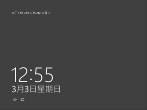 9354Server zhTW-LockScreen.png