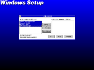 Win31153setup47.png