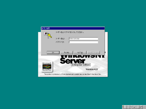 WindowsNTEnterprise-1.01.0035-Login.png