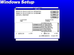 Win31153setup29.png