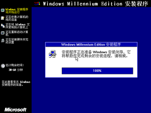 WindowsMESetup.png