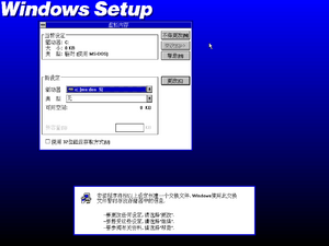Win31153setup31.png