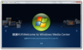 Windows Media Center 首次启动