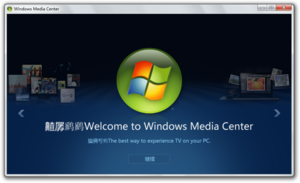 Windows7-6.1.7106-WMC.png