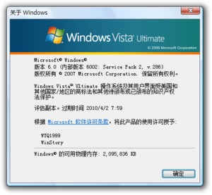 WindowsVista-6002.16670-About.png