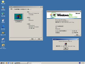 Winme chsprertm version.png