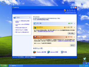 WindowsXP-SP2-2096-FirstBoot.png