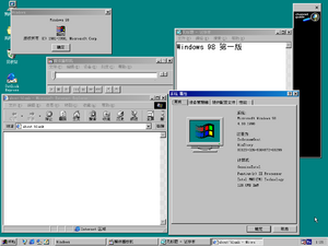 Win98-1998-Demo.png