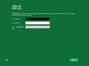 8148Server jaJP-OOBE.png