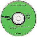 x86 繁体中文 CD [Home Edition]（MSDN）