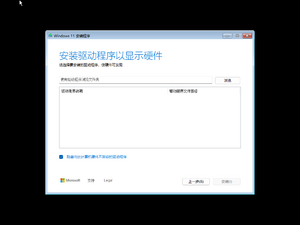 Windows11-10.0.26040.1000-Setup7.png