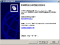 Windows 2000 SP4 中的自动更新设置