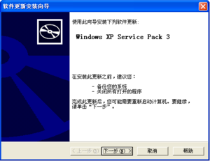 WindowsXP-SP3-3300-Welcome-Setup.png