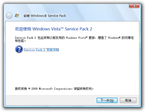 WindowsVista-6002.16497-Setup.png