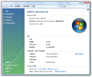 WindowsVista-6.0.6001.17052-SystemProperties.png