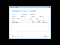 Windows 11 Build 26040 中的磁盘配置页面