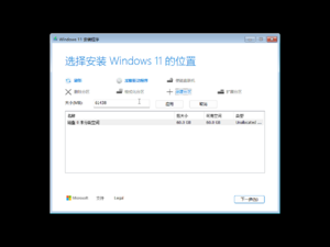 Windows11-10.0.26040.1000-Setup6.png