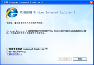 InternetExplorer8Setup.png