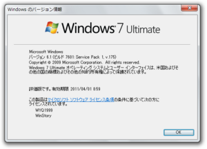 Windows7-6.1.7601.16559-About.png