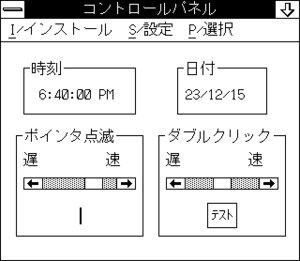Windows2.11-PC-9801-Control.png