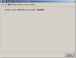 WindowsServer2008R2-6.1.7601.17105-SetupSuccess.png