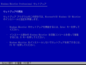 WindowsXP-5.1.2462-JPN-Setup.png
