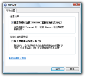 WinHelpSupport VistaSettings.png