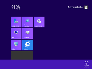9354Server zhTW-StartScreen2.png