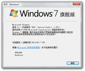Windows7-6.1.7601.17105-About.png
