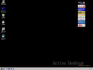 Windows95-OSR25-Desktop.png