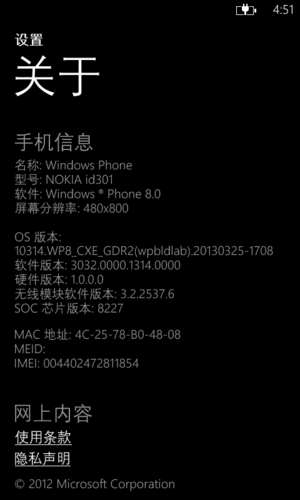 WP8-10314.63-About.png