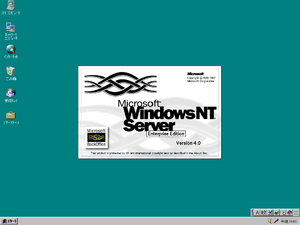 WindowsNTEnterprise-1.01.0035-Desktop.png
