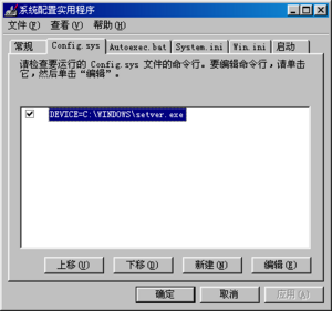 MSConfig-Win98-ConfigSys.png