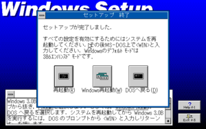 Windows-3.0B-Setup5.png