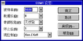 COM1 设定