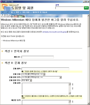 Windows Me 2499-2013-03-13-17-57-11.png