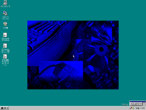 Windows95-4.00.225-Japanese-Debug-Desk.png