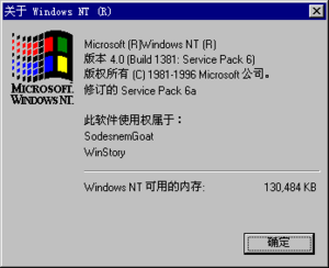 WindowsNT4.0ServicePack6a-Winver.png