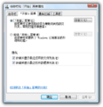 同上一个，在 Windows Vista 中看到的“经典‘开始’菜单”选项被删除