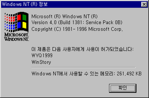 Windows-NT-4.0-SP0B-Korean-Winver.png