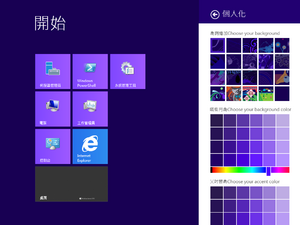 9354Server zhTW-StartScreen4.png