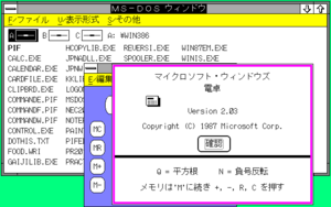Win2.03 pc98 386 int3.png