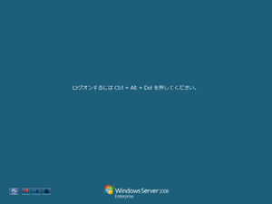 WindowsServer2008-6.0.6001.16659-Japanese-CAD.png