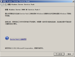 WindowsServer2008R2-6.1.7601.17105-Setup.png