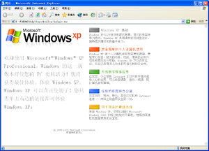 XP Html beginbelow.png