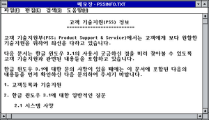 Win31158pssinfo.png